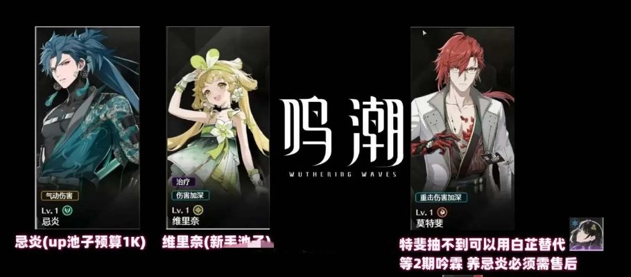 《鸣潮》莫特斐攻略：装备搭配与队伍优化秘籍大公开