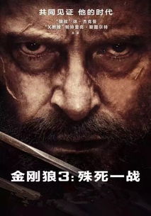 《金刚狼》新发售日锁定，硬核对决《GTA6》再掀热潮