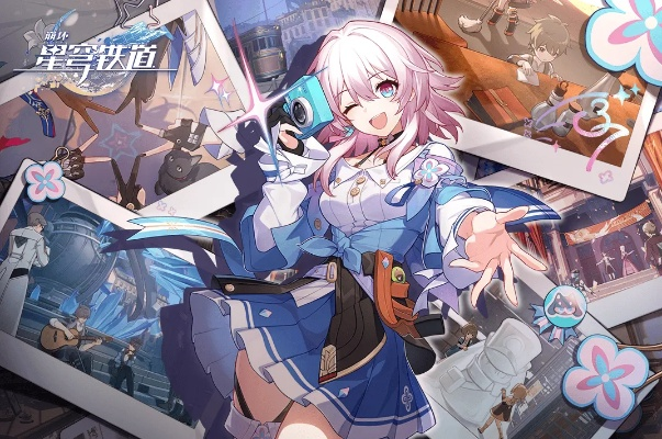 探索《崩坏星穹铁道》神秘差分，开启宇宙新篇章