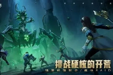 《塔瑞斯世界》迷失守护者攻略：高效打法解析，掌握胜率新秘籍