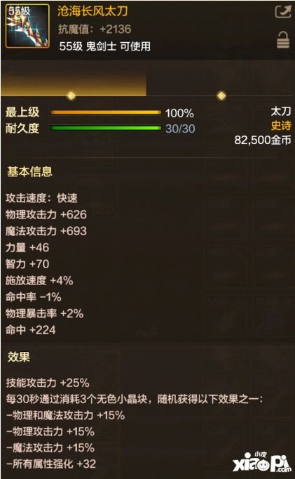 DNF手游剑魂阿修罗深度解析：掌握新技能，战力飙升！