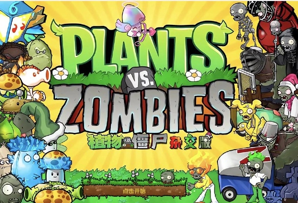 独家获取！《植物大战僵尸杂交版》2.1版下载秘籍，全新体验不容错过