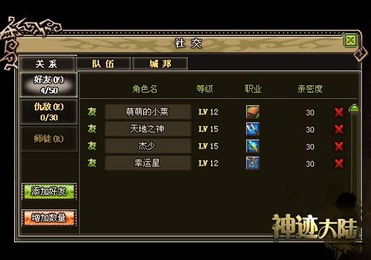 《原神》4.7版突破属性深度解析，全面揭秘角色新价值