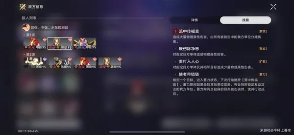 《崩坏星穹铁道》12层满星攻略：深度解析弦外之声敌人技能与战术运用