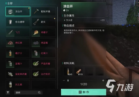 《七日世界》新手速成攻略：生存采集技巧全解析，快速上手必备！