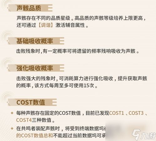 《鸣潮》3Cost声骸精准点位与高效路线攻略全解析