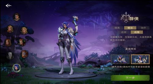 《塔瑞斯世界》圣骑士输出流攻略：掌握全新战斗秘籍