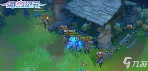 迷雾森林藏西宝，解锁奇遇新秘境