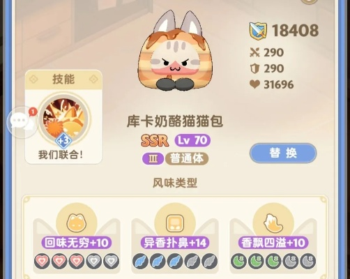 麦芬猫猫包新玩法，解锁趣味收集新体验