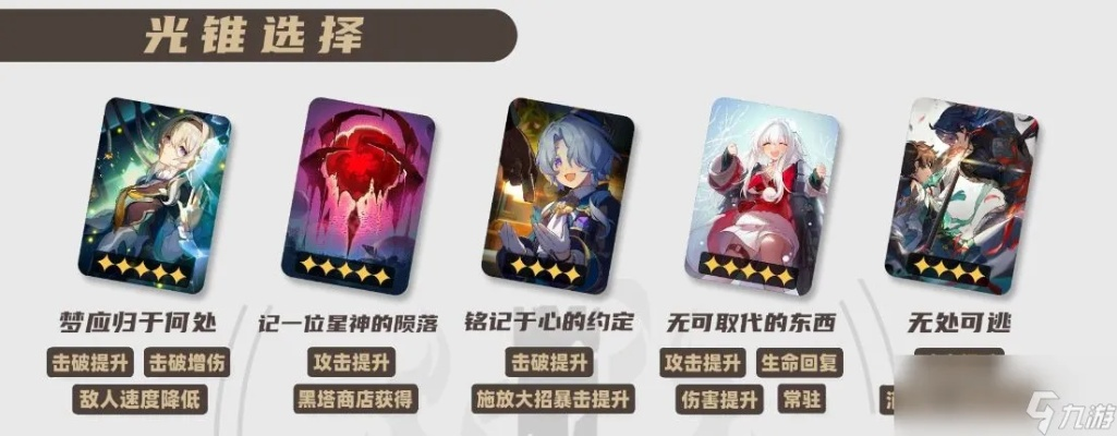 《崩坏星穹铁道》流萤光锥特效解析，深度揭秘新价值体验