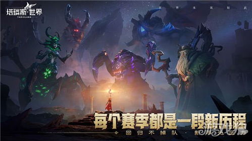 《塔瑞斯世界》公测首选：揭秘五大职业新亮点