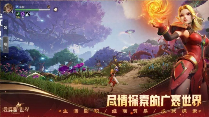 《塔瑞斯世界》九大职业深度解析：揭秘职业特色与实力排行