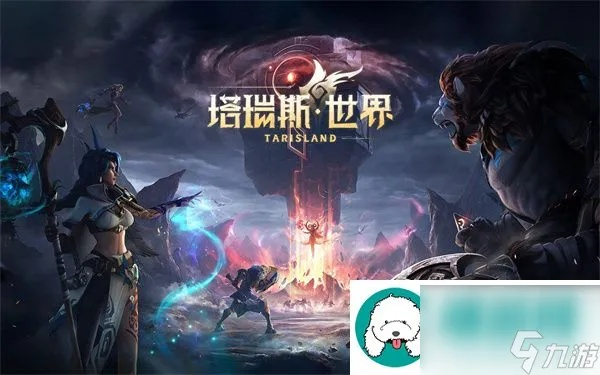 《塔瑞斯世界》开荒攻略：揭秘高效路线，轻松征服新手村！