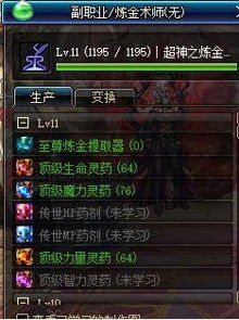 《塔瑞斯世界》副职业攻略：深度解析如何明智选择最佳副职