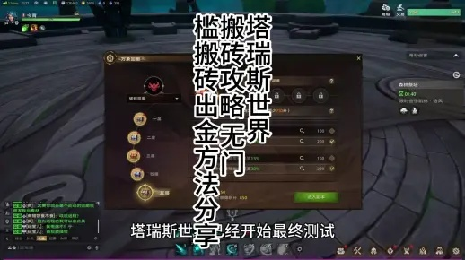 战力飞跃攻略：揭秘《塔瑞斯世界》高效提升秘籍