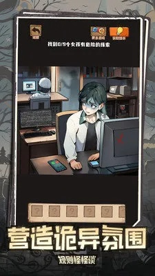 《破碎怪谈恶意关注》深度解析：独家攻略秘籍大揭秘