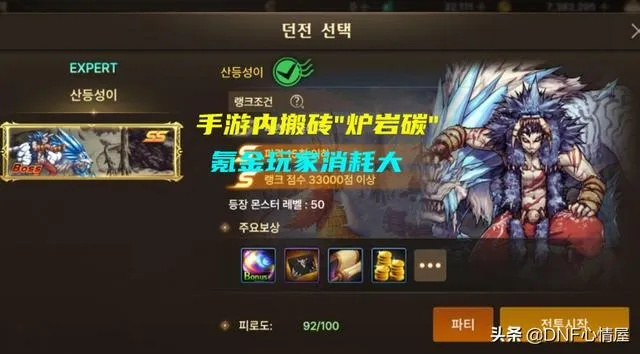 DNF手游搬砖号打造攻略：高效升级新思路揭秘