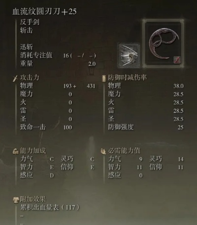 《艾尔登法环》武器全解析：深度评析与神秘价值揭秘