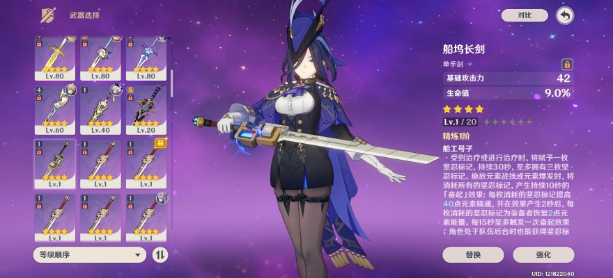 《原神》克洛琳德武器圣遗物攻略：打造最强输出阵容秘籍