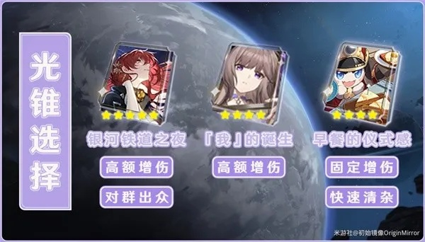 黑塔光锥攻略：揭秘《崩坏星穹铁道》最强选择秘籍