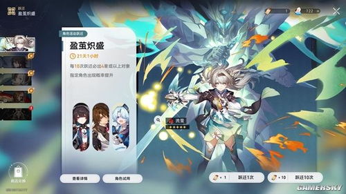 《崩坏星穹铁道》流萤突破必备：全面解析材料清单