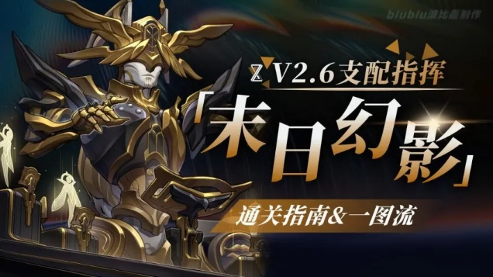 末日幻影奖励揭秘：星穹铁道新价值解锁攻略