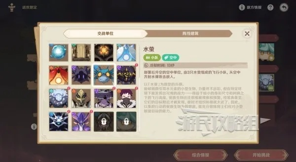 《原神》安固诸方推演第二天阵容攻略：高效满奖励技巧解析