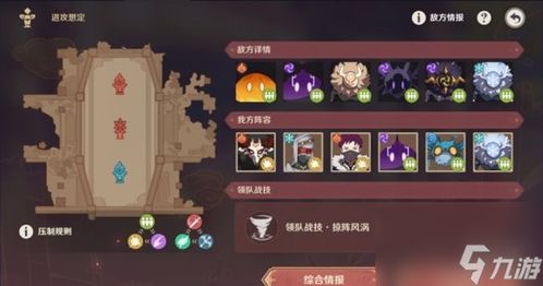 《原神》安固诸方攻略：深度解析4-5关防御策略新突破