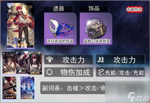 《崩坏星穹铁道》击破攻略：高效击破队玩法解析，掌握全新战术优势