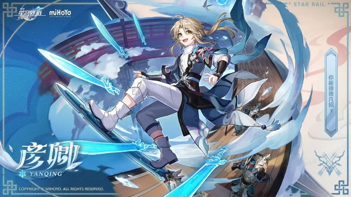 《崩坏星穹铁道》2.3版本角色复刻前瞻：揭秘新价值角色亮点