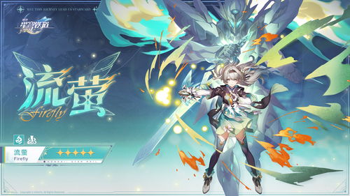 《崩坏星穹铁道》2.3版本兑换码攻略：解锁新价值，畅享游戏盛宴