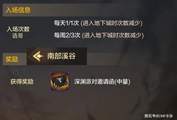 DNF手游深渊票高效获取攻略，揭秘全新获取途径！