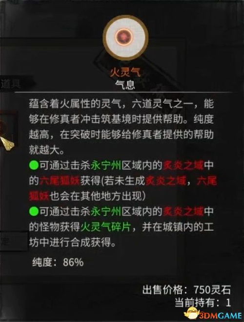 《原神》安固诸方攻略秘籍：高效突破1-3关新策略揭秘