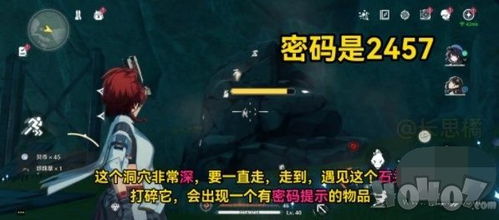 《鸣潮》红名怪藏匿之地大揭秘，探秘16大神秘坐标