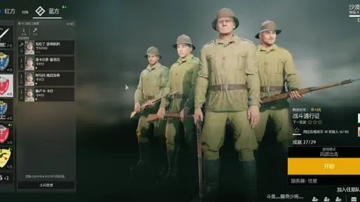 《从军》日军二级装备攻略：高效配队技巧深度解析