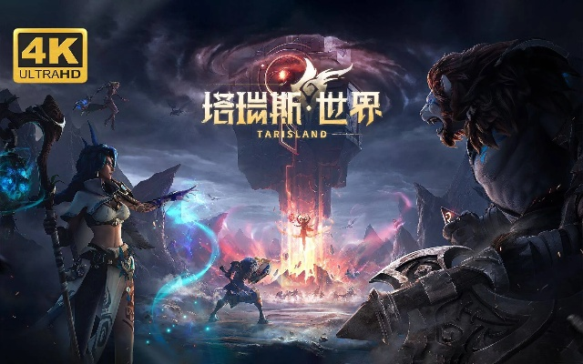 《塔瑞斯世界》公测倒计时，提前揭秘全新游戏体验！