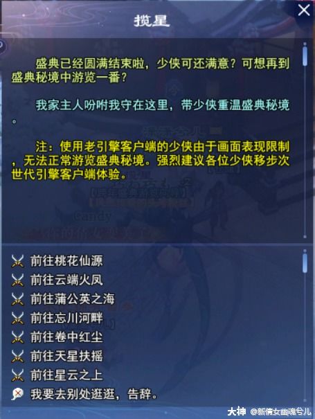 《鸣潮》吟霖伴星任务独闯秘境，解锁谜题密码攻略分享！