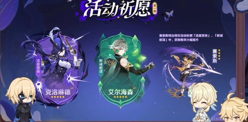 《原神》4.7祈愿池克洛琳德攻略：打造强力五星角色必备技巧