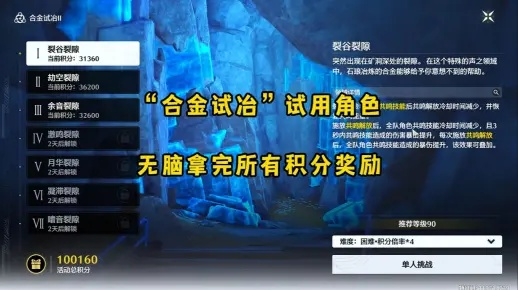 合金炼制秘籍，鸣潮活动轻松解锁新价值