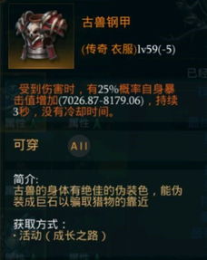 《灵魂面甲》黑铁护甲材料攻略：高效获取新技巧揭秘