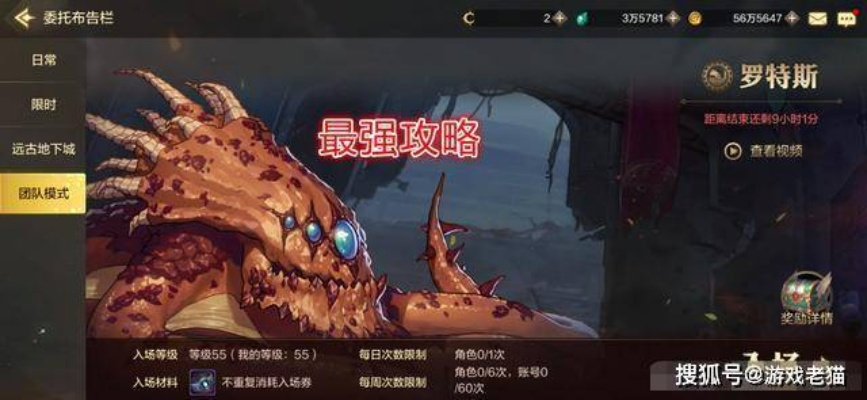 《DNF手游罗特斯团本攻略：开局备战新策略，高效打法全解析》