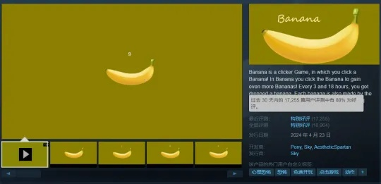 香蕉理财新宠，赛博挂机《Banana》揭秘收益秘籍