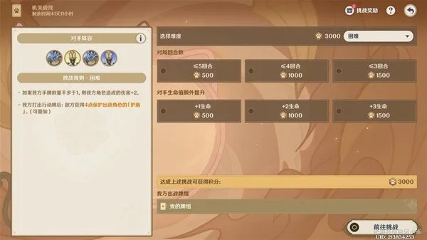 铸境研炼攻略：满奖励机关战线新策略解析