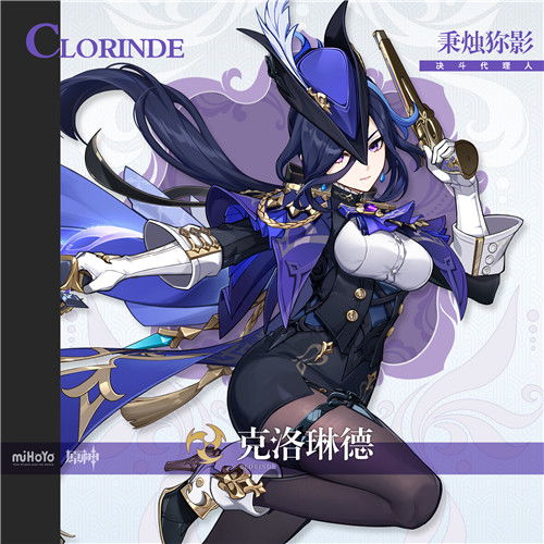 《原神》克洛琳德机制深度解析，打造最强阵容攻略揭秘！