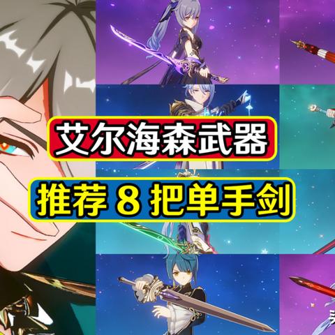 艾尔海森攻略：深度解析4.7版培养与抽卡最优策略