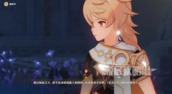 《原神》4.7魔神任务谜题揭晓：揭秘睡前故事隐藏真相