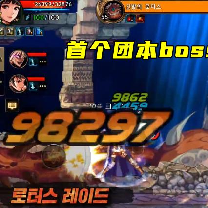 DNF手游罗特斯团本BOSS攻略：新手必看高效通关技巧揭秘！