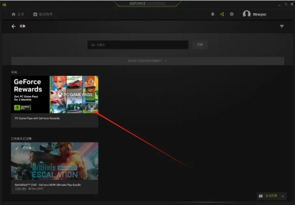 轻松解锁英伟达XGP会员，保姆级兑换攻略大揭秘