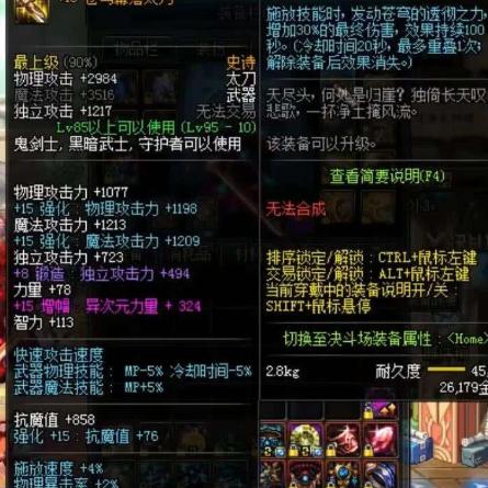 DNF手游罗特斯团本攻略：新手必看高效打法解析