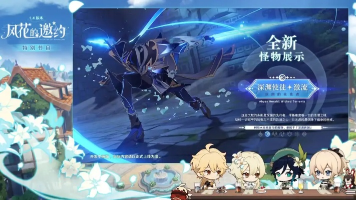 《原神》4.7版新角色揭秘，活动亮点抢先看，价值升级大揭秘